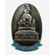 СССР знак "Новгород". Памятник "Тысячелетие России"