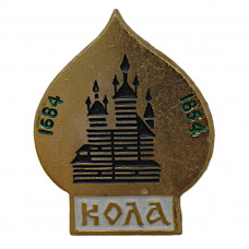 СССР знак "Кола". Воскресенский собор (Мурманская область)