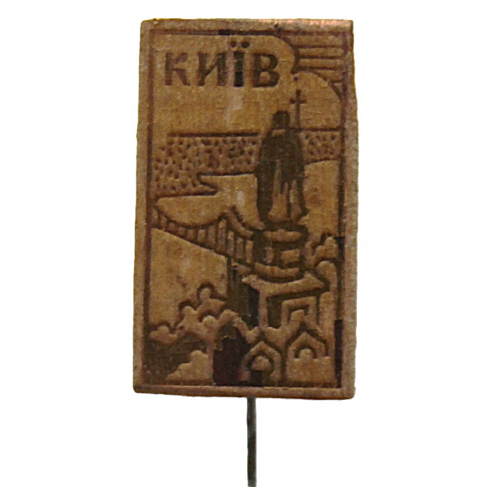 СССР знак на игле "Киев". Памятник князю Владимиру Великому - Крестителю Руси (дерево)