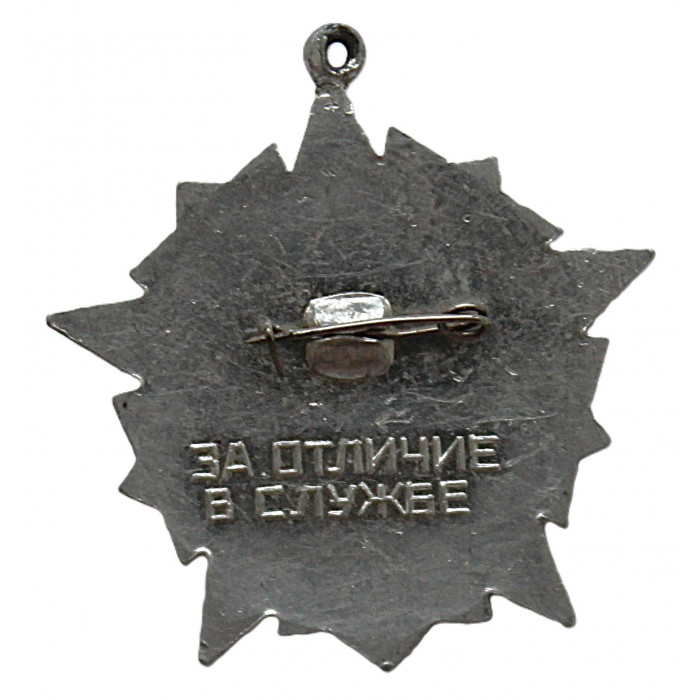 СССР нагрудный знак ВВ МВД "За отличие в службе". 2 степень. Внутренние Войска Министерства Внутренних Дел