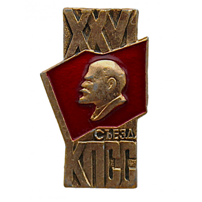 СССР нагрудный знак "XXVI съезд КПСС" (Москва, 1981 год)