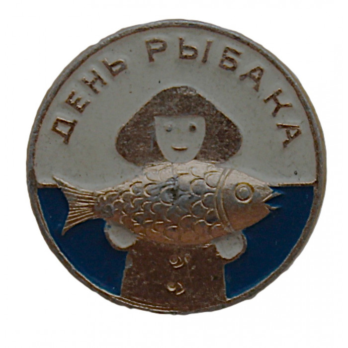 СССР знак "День рыбака"