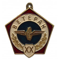 СССР знак (подвес) "Ветеран депо". За 20 лет безупречной работы