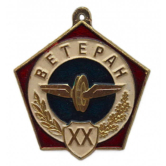СССР знак (подвес) "Ветеран депо". За 20 лет безупречной работы