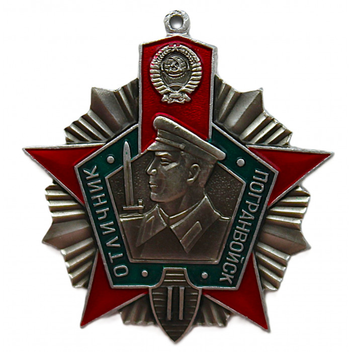 СССР знак (подвес) "Отличник Погранвойск". 2 степень