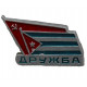 СССР нагрудный знак "Дружба". СССР-Куба