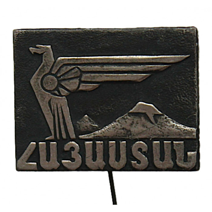 СССР знак на игле "Армения".  Орел на фоне горы Арарат