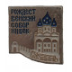 СССР знак "Суздаль". Рождественский собор
