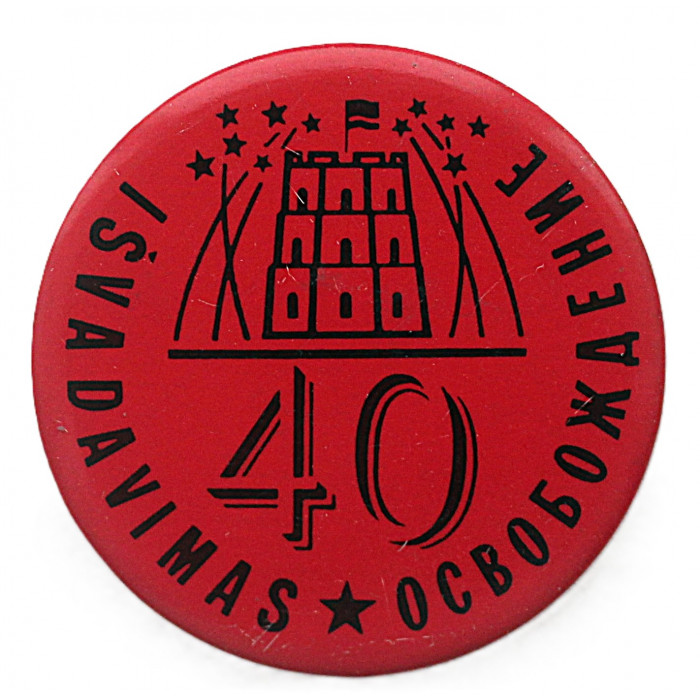 СССР (Литва) знак "40 лет освобождения от захватчиков". Салют над Башней Гедиминаса в Вильнюсе. 1984 год (Диаметр 60 мм)
