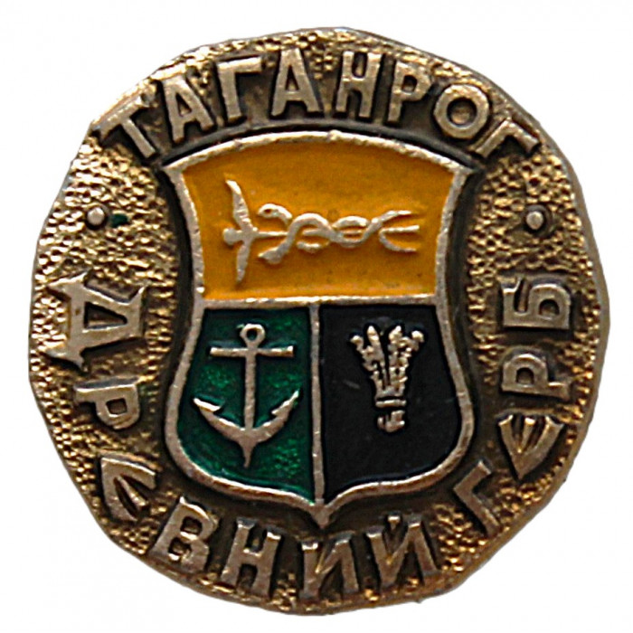 СССР нагрудный знак "Таганрог". Древний герб