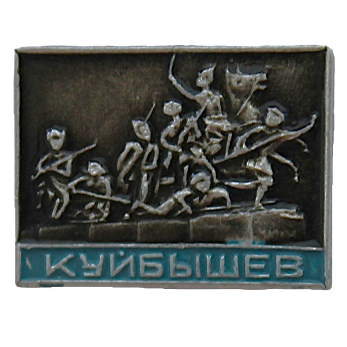 СССР знак "Куйбышев" (Самара) Памятник Чапаеву