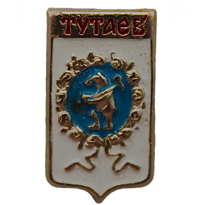 СССР знак "Тутаев". Ярославская область (Гербы городов СССР)