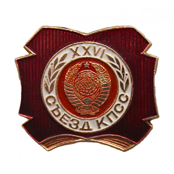 СССР знак "XXVI съезд КПСС" (Москва, с 23 февраля по 3 марта 1981 год)