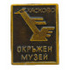 Болгария (НРБ) знак "Хасково". Региональный исторически музей