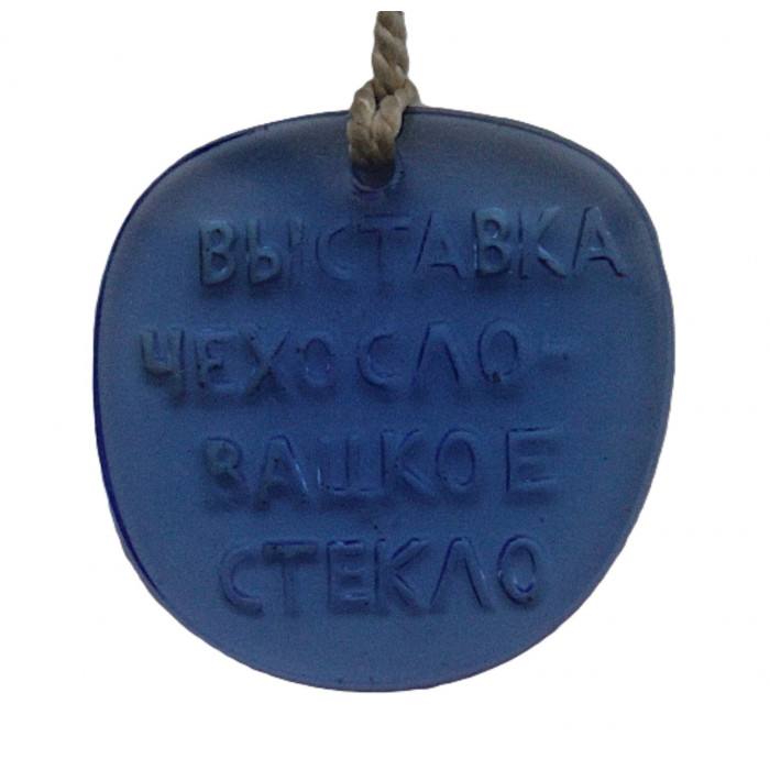 СССР знак "Выставка Чехословацкое стекло". Для посетителей мероприятия
