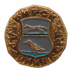 СССР нагрудный знак "Бирск". Древний герб
