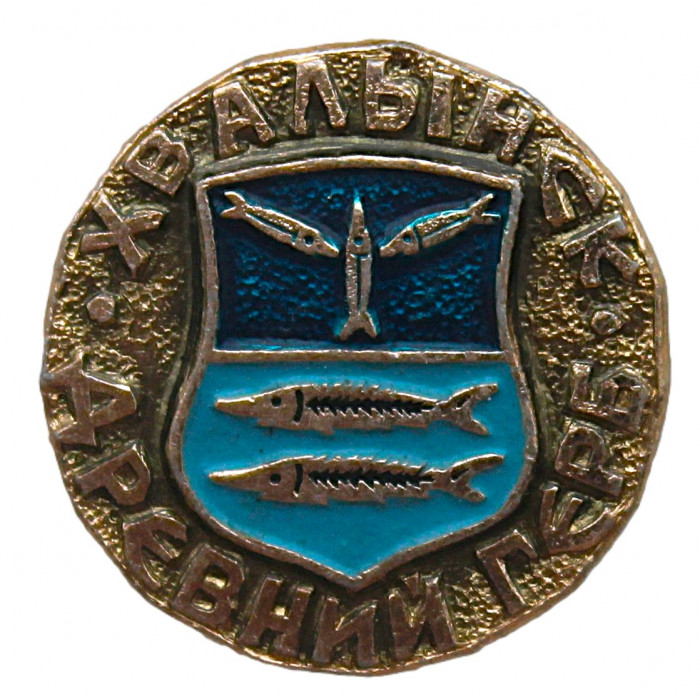 СССР нагрудный знак "Хвалынск". Древний герб