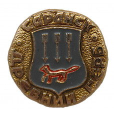 СССР нагрудный знак "Саранск". Древний герб