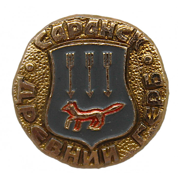СССР нагрудный знак "Саранск". Древний герб