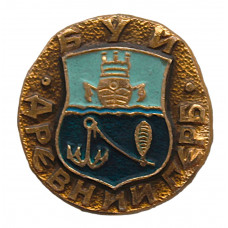 СССР нагрудный знак "Буй". Древний герб