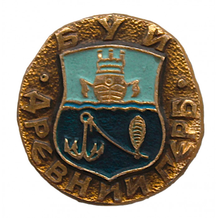 СССР нагрудный знак "Буй". Древний герб