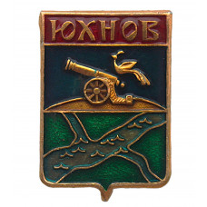СССР знак "Юхнов" (Смоленская губерния) лаковое покрытие