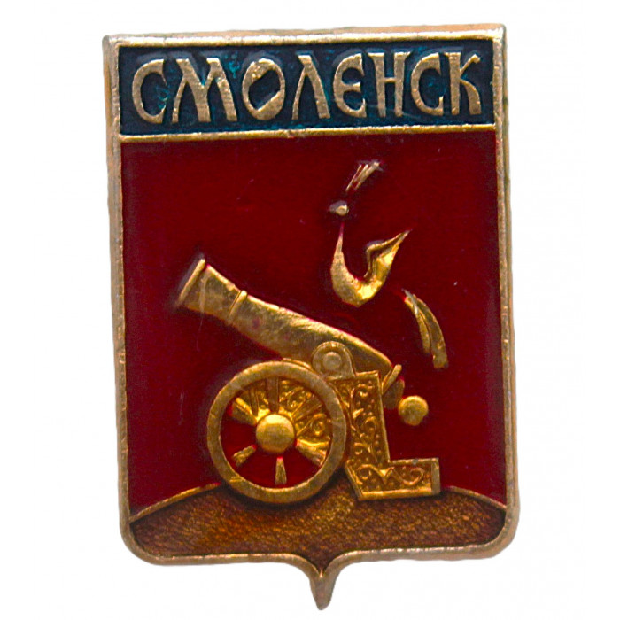 СССР знак "Смоленск" (Смоленская губерния) лаковое покрытие