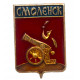 СССР знак "Смоленск" (Смоленская губерния) лаковое покрытие