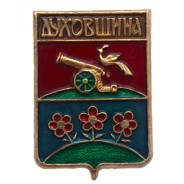 СССР знак "Духовщина" (Смоленская губерния) лаковое покрытие