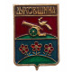 СССР знак "Духовщина" (Смоленская губерния) лаковое покрытие