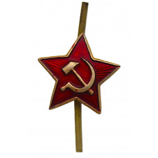 ВС СССР кокарда "Звезда". 23 мм. (новая) Советская Армия