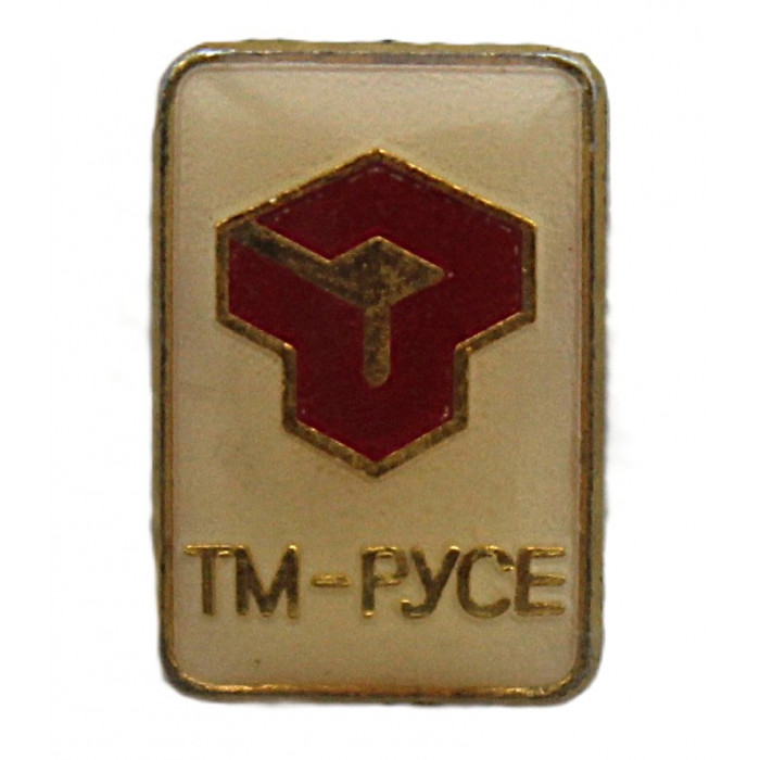 Болгария (НРБ) знак "ТМ-РУСЕ". Комбинат тяжелого машиностроения в городе Русе. Лаковая накладка