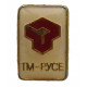 Болгария (НРБ) знак "ТМ-РУСЕ". Комбинат тяжелого машиностроения в городе Русе. Лаковая накладка