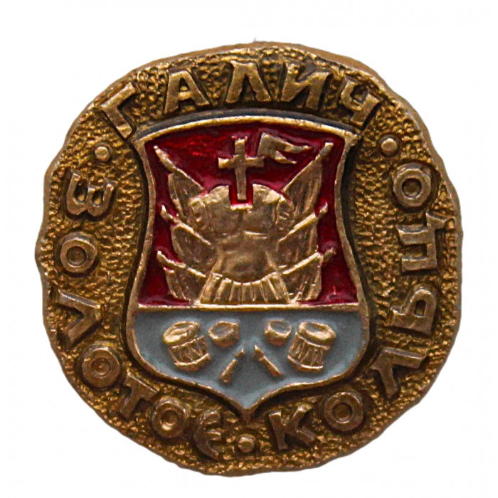 СССР знак "Галич". Золотое кольцо
