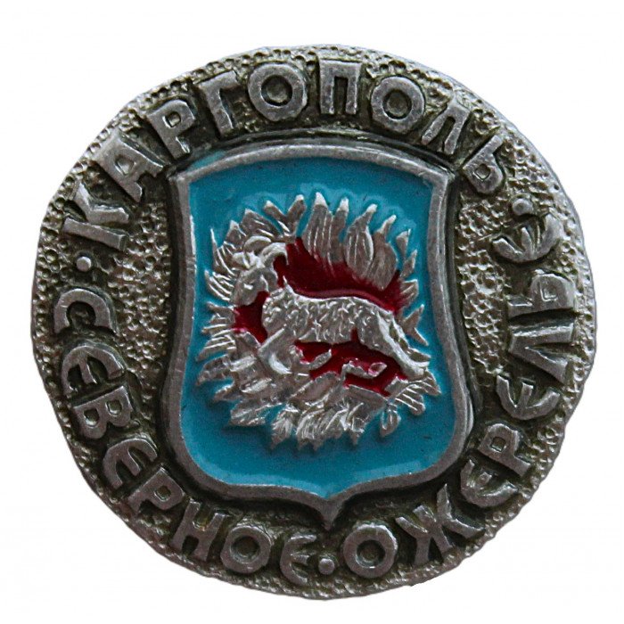 СССР знак "Каргополь". Северное ожерелье
