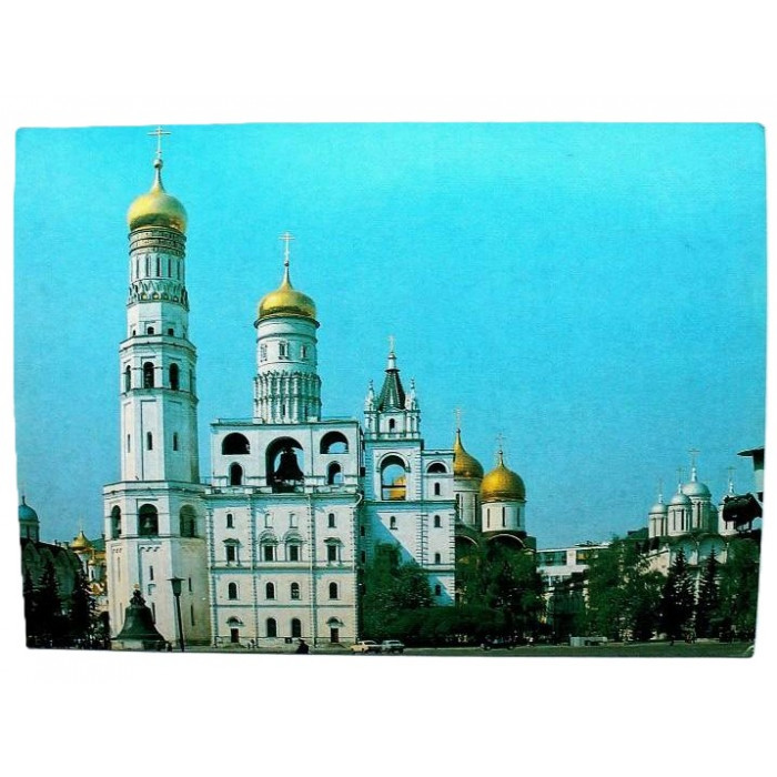 СССР открытка "Москва". Кремль. Колокольня Ивана Великого и звонница (1986 год) Чистая