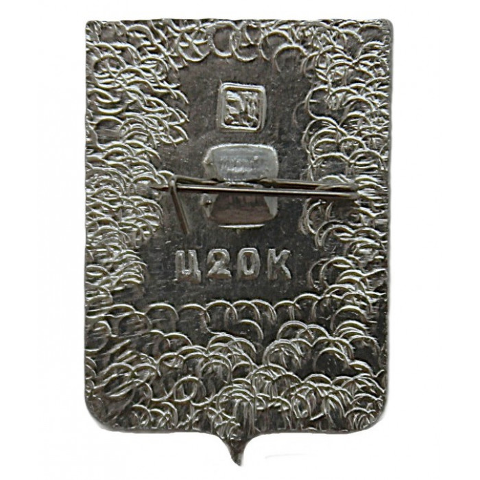 СССР знак "Печенга". Мурманская область (Гербы городов СССР)