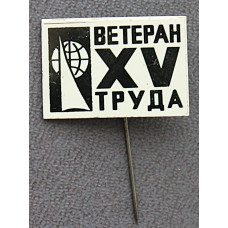 СССР знак на игле "Ветеран труда ТЭМП". 15 лет. Ленинградский завод точных электромеханических приборов (ситалл, зеркальный)