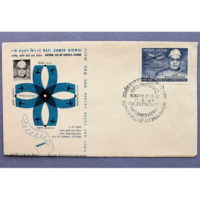 Индия 1969. Конверт Первого Дня (КПД) "20 лет введения схемы ALL-UP-AIRMAIL". Рафи Ахмед Кидвай