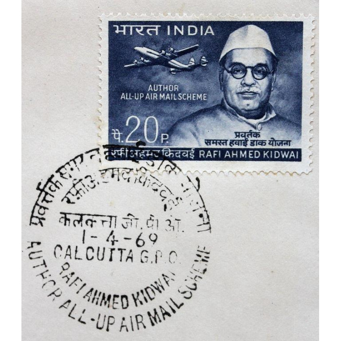 Индия 1969. Конверт Первого Дня (КПД) "20 лет введения схемы ALL-UP-AIRMAIL". Рафи Ахмед Кидвай