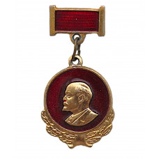 СССР нагрудный знак "В.И. Ленин"