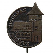 СССР (Латвия) знак на игле "Siguldas muzejs". Сигулда. Турайдский замок