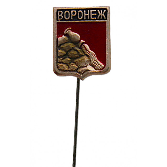 СССР знак на игле "Воронеж"