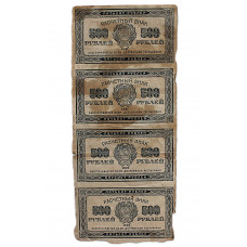 РСФСР 500 рублей 1921. Сцепка из 4 расчетных знаков (комплект)