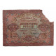 РСФСР 10000 рублей 1919 (БЭ. Афанасьев)