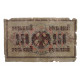РСФСР 250 рублей 1917 (АА-065. Бубякин)