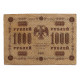 РСФСР 1000 рублей 1918 (118.1c) АГ-601; Жихарев