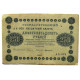 РСФСР 250 рублей 1918 (Пятаков - де Милло) Серия: «АА-079»