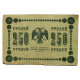 РСФСР 250 рублей 1918 (Пятаков - де Милло) Серия: «АА-079»