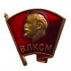 СССР знак "ВЛКСМ". ММД. Винтовой без гайки. Новый. Комсомольский значок